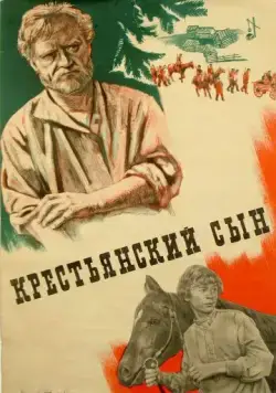 Крестьянский сын (1975) фильм скачать через торрет бесплатно в хорошем качестве