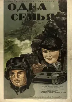 Одна семья (1943) фильм скачать через торрет бесплатно в хорошем качестве