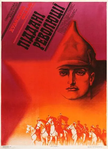 Подданные революции (1988) фильм скачать через торрет бесплатно в хорошем качестве