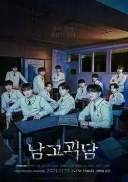 Загадочный класс / Namgogoedam (2021) cериал скачать через торрет бесплатно в хорошем качестве