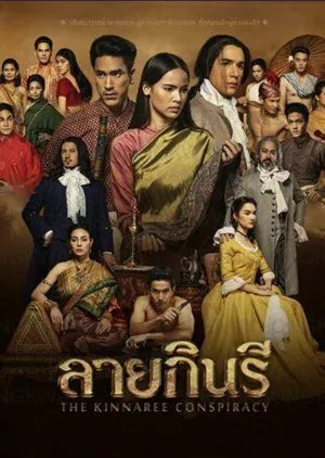 Узор киннари / The Kinnaree Conspiracy (2022) сериал скачать через торрет бесплатно в хорошем качестве