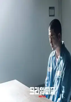 Криминальный пазл (2021) в хорошем качестве скачать торрент файл Криминальный пазл (2021) сериал в хорошем качестве скачать торрент файл