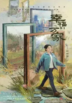 История Син Фу / Xing fu dao wan jia (2022) сериал скачать через торрет бесплатно в хорошем качестве