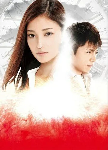 Спираль времени / Taimu Supairaru (2014) сериал скачать через торрет бесплатно в хорошем качестве