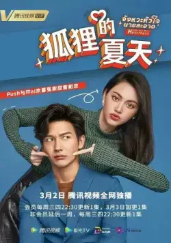 Ты в каждом биении сердца / You Are My Heartbeat (2022) сериал скачать через торрет бесплатно в хорошем качестве