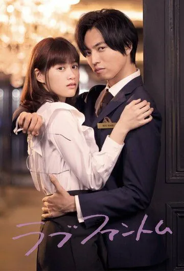 Фантом любви / Rabu fantomu (2021) сериал скачать через торрет бесплатно в хорошем качестве