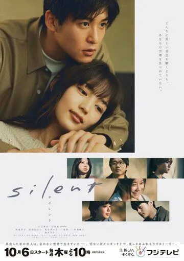 Безмолвный / Silent (2022) сериал скачать через торрет бесплатно в хорошем качестве