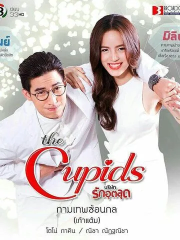 Тайная уловка Купидона / The Cupids Series: Kammathep Sorn Kol (2017) сериал скачать через торрет бесплатно в хорошем качестве