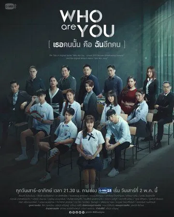 Кто ты? / Who Are You? (2020) сериал скачать через торрет бесплатно в хорошем качестве