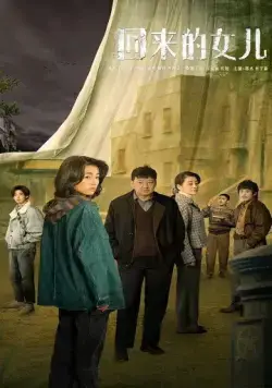 Тоска по дому / Hui lai de nv er (2022) сериал скачать через торрет бесплатно в хорошем качестве