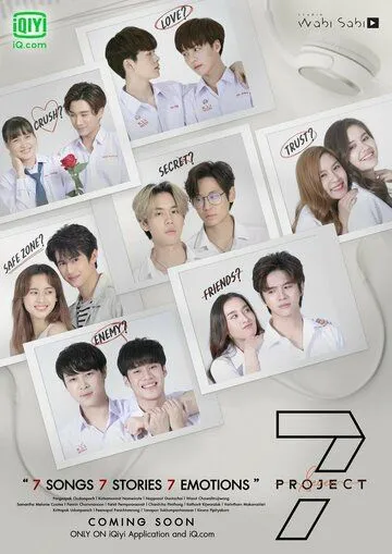 Проект 7 / 7 Project (2021) сериал скачать через торрет бесплатно в хорошем качестве