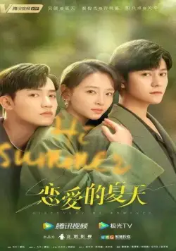 В поисках романтики / Lian ai de xia tian (2022) сериал скачать через торрет бесплатно в хорошем качестве