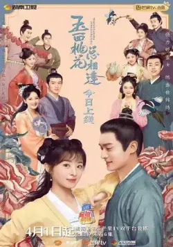 Нефрит и цветок персика / Yu mian tao hua zong xiang feng (2022) сериал скачать через торрет бесплатно в хорошем качестве