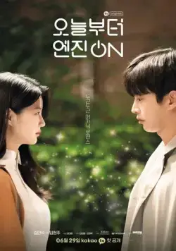 А теперь - по газам! / Oneulbuteo enjin on (2021) сериал скачать через торрет бесплатно в хорошем качестве