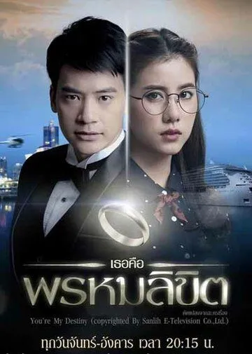 Обречён любить тебя / Tur Keu Prom Likit (2017) сериал скачать через торрет бесплатно в хорошем качестве