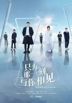 Просто, чтобы увидеть тебя / Zhi wei na yi ke yu ni xiang jian (2020) сериал скачать через торрет бесплатно в хорошем качестве