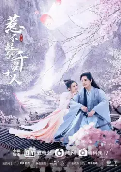 О, мой лорд / Re bu qi de qian sui da ren (2022) сериал скачать через торрет бесплатно в хорошем качестве
