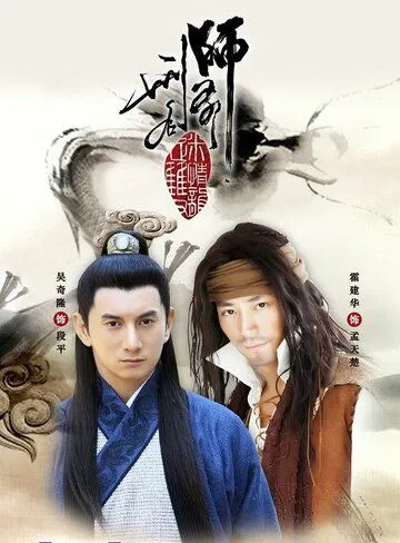 Два частных детектива / Xing Ming Shi Ye (2011) сериал скачать через торрет бесплатно в хорошем качестве