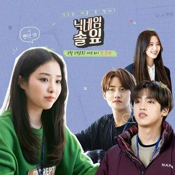 Мой ник - Сосновая иголочка / Nikneim Solip (2021) сериал скачать через торрет бесплатно в хорошем качестве