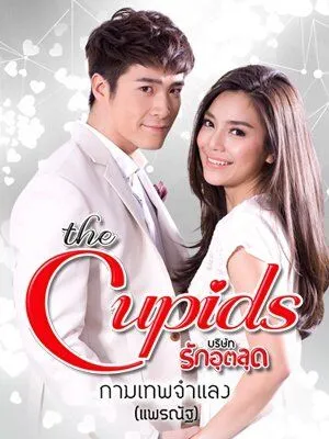 Купидон под прикрытием / The Cupids Series: Kammathep Jum Laeng (2017) сериал скачать через торрет бесплатно в хорошем качестве