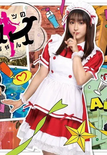 Тайна Ай / Himitsu no Ai-chan (2021) сериал скачать через торрет бесплатно в хорошем качестве