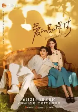 Методы исследования любви / Ai de kan tan fa (2023) сериал скачать через торрет бесплатно в хорошем качестве