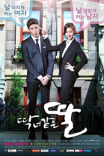 Дочь как ты / Ttak neo gateun ttal (2015) сериал скачать через торрет бесплатно в хорошем качестве