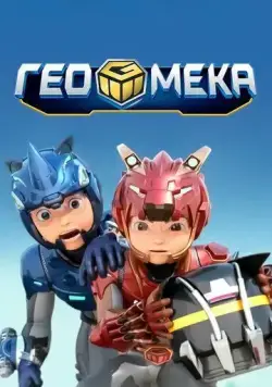 Гео Мека / Geo mecha (2020) мультфильм скачать через торрет бесплатно в хорошем качестве