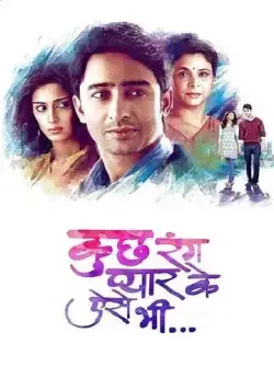 Разные оттенки нашей любви / Kuch Rang Pyar Ke Aise Bhi (2016) сериал скачать через торрет бесплатно в хорошем качестве
