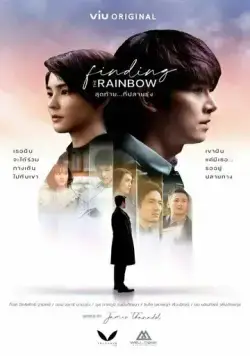 В поисках радуги / Finding the Rainbow (2022) сериал скачать через торрет бесплатно в хорошем качестве