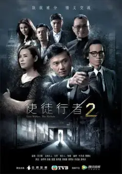 Идущий по линии / Shi tu xing zhe (2014) сериал скачать через торрет бесплатно в хорошем качестве