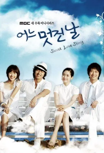 Один прекрасный день / Eoneu meotjin nal (2006) сериал скачать через торрет бесплатно в хорошем качестве