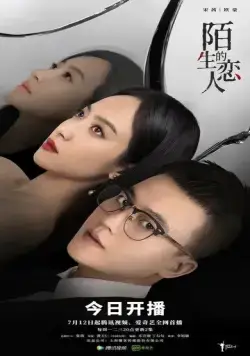 Незнакомый возлюбленный / Mo sheng de lian ren (2021) сериал скачать через торрет бесплатно в хорошем качестве