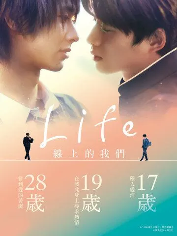 Наша линия жизни / Life: Senjou no Bokura (2020) сериал скачать через торрет бесплатно в хорошем качестве