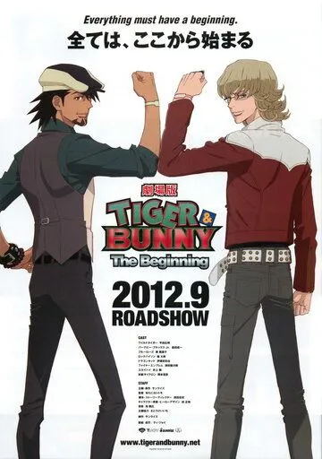 Тигр и Кролик: Начало / Gekijouban Tiger & Bunny: The Beginning (2012) мультфильм скачать через торрет бесплатно в хорошем качестве