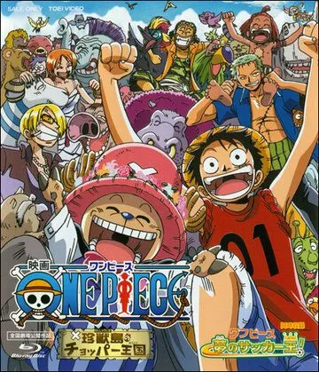 Ван-Пис: Футбольный король мечты! / One piece: Yume no sakka-o! (2002) мультфильм скачать через торрет бесплатно в хорошем качестве