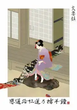 Опасайтесь огня / Hi no Youjin (2012) мультфильм скачать через торрет бесплатно в хорошем качестве