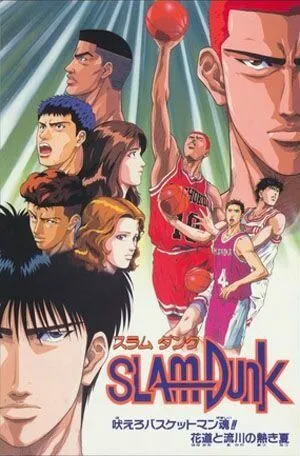 Коронный бросок: Фильм четвёртый / Slam Dunk: Hoero Basketman-damashii! Hanamichi to Rukawa no Atsuki Natsu (1995) мультфильм скачать через торрет бесплатно в хорошем качестве