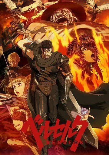 Берсерк: Рекап / Berserk Recap (2017) мультфильм скачать через торрет бесплатно в хорошем качестве