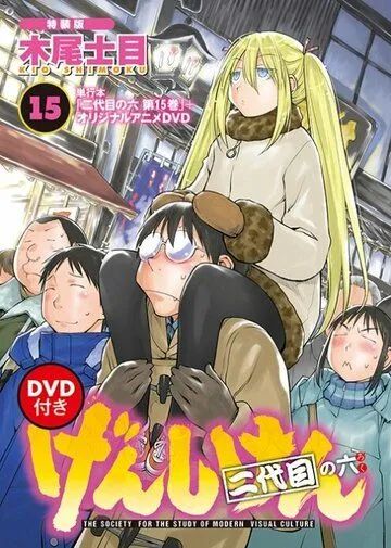 Гэнсикэн. Второе поколение OVA / Genshiken Nidaime OVA (2013) мультфильм скачать через торрет бесплатно в хорошем качестве