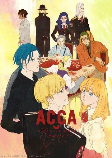 АККА: Инспекция по 13 округам OVA / ACCA: 13-ku Kansatsu-ka - Regards (2020) мультфильм скачать через торрет бесплатно в хорошем качестве
