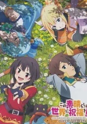 Этот замечательный мир! OVA-2 / Kono Subarashii Sekai ni Shukufuku wo! 2: Kono Subarashii Geijutsu ni Shukufuku wo! (2017) мультфильм скачать через торрет бесплатно в хорошем качестве