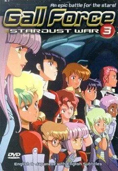Девичья сила 2 / Gall Force: Stardust War (1988) мультфильм скачать через торрет бесплатно в хорошем качестве