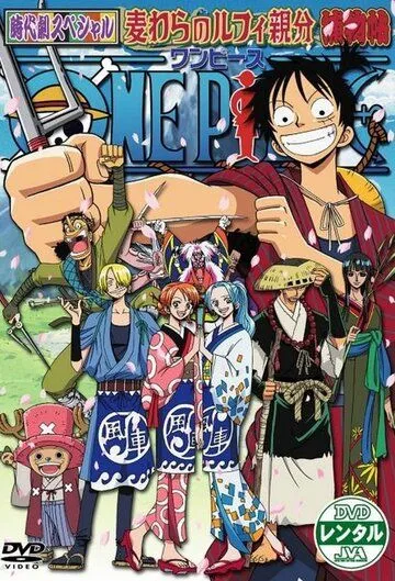 Ван-Пис: История детектива Мугивары / One Piece Jidaigeki Special: Luffy Oyabun Torimonocho (2005) мультфильм скачать через торрет бесплатно в хорошем качестве