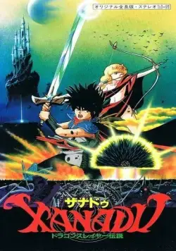 Ксанаду: Легенда об истребителе драконов / Xanadu Dragonslayer Densetsu (1988) мультфильм скачать через торрет бесплатно в хорошем качестве