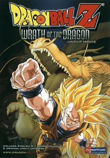 Драконий жемчуг Зет 13: Гнев Дракона / Dragon Ball Z: Ryûken Bakuhatsu!! Gokû ga Yaraneba Dare ga Yaru (1995) мультфильм скачать через торрет бесплатно в хорошем качестве