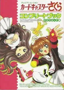 Сакура - собирательница карт: Предоставьте это Кэро / Kero-chan ni omakase! (2000) мультфильм скачать через торрет бесплатно в хорошем качестве