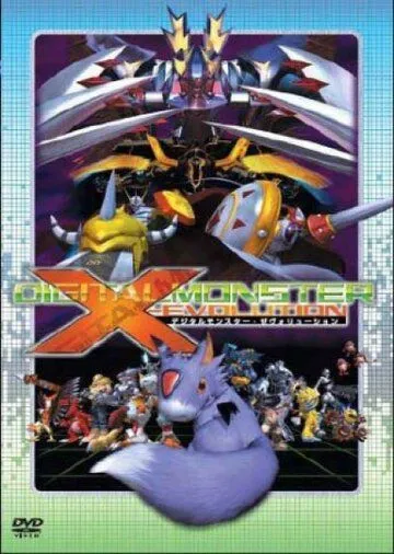 Дигимон: Эволюция Икс / Digimon X-Evolution (2005) мультфильм скачать через торрет бесплатно в хорошем качестве