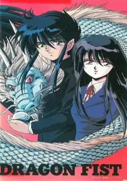 Кулак дракона / Dragon Fist (1991) мультфильм скачать через торрет бесплатно в хорошем качестве