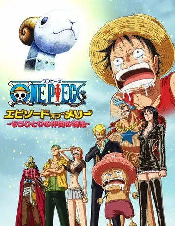 Ван-Пис: Эпизод про Мерри. История об ещё одном накама / One Piece: Episode of Merry - Mou Hitori no Nakama no Monogatari (2013) мультфильм скачать через торрет бесплатно в хорошем качестве